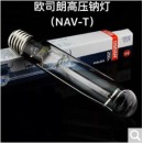 适用欧司朗高压钠灯NAV-T400W(e40黄光）