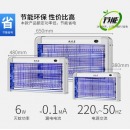  挑战者 灭蚊灯 光触媒灭蚊器家用电蚊拍商用静音婴孕电子驱蚊器吸捕蚊杀虫灯灭蚊 TZZ-20W(适用80㎡以下）