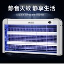  挑战者 灭蚊灯 光触媒灭蚊器家用电蚊拍商用静音婴孕电子驱蚊器吸捕蚊杀虫灯灭蚊 TZZ-20W(适用80㎡以下）