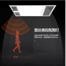 美的（Midea)轻触数显双电机雷达感应智能恒温风暖浴霸适用集成吊顶