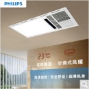 飞利浦（PHILIPS）浴霸集成吊顶风暖浴霸 实时温度数显风暖超薄浴霸 卫生间