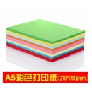 200张1包 彩色复印纸a5彩色打印纸A5彩纸80克 200张浅黄色a5