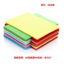 200张1包 彩色复印纸a5彩色打印纸A5彩纸80克 200张浅黄色a5