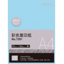 得力（deli）复印纸100张彩色木浆纸草稿纸a4打印纸70g整箱批发 浅蓝色80克A4单包100张
