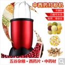 牧马人 耐欧小型家用电动食品磨粉机药片研磨机五谷药材粉碎机西药打粉机