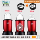 耐欧 Nail小型家用电动食品磨粉机 药片研磨机 五谷药材粉碎机 西药打粉机 150ml 十字刀 红色