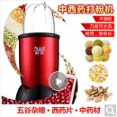 耐欧 Nail小型家用电动食品磨粉机 药片研磨机 五谷药材粉碎机 西药打粉机 150ml 十字刀 红色
