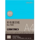 得力（deli）复印纸100张彩色木浆纸草稿纸a4打印纸70g整箱批发 深蓝色80克A4单包100张