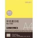 得力（deli）复印纸100张彩色木浆纸草稿纸a4打印纸70g整箱批发 深黄色80克A4单包100张