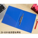 钊盛办公文具用品A4文件夹双强力夹资料夹档案夹试卷夹板夹5个装 蓝红绿黑灰五色 ZS-5201 长押夹（5个装）