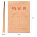 得力(deli) 8384 10只/A4 加厚牛皮纸档案袋 250g 侧宽4cm 文件资料袋