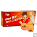 红双喜(DHS)乒乓球 赛顶40+新材料有缝球 黄色三星球 10只装