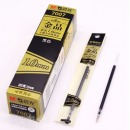 晨光（M&G）中性笔替芯金品1.0mm粗笔画水笔芯签字芯7007 黑色20支