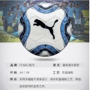 Puma彪马阿森纳球迷版成人学生足球比赛训练机缝基础热粘合足球082897 083257-22【浅蓝】5号