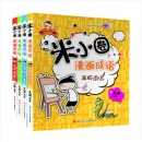 米小圈漫画成语（套装共4册） [7-10岁]