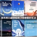 正版6册 励志书籍 将来的你你不努力谁也给不了你想要的生活 你只是看起来很努力 成功励志图书籍