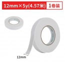 得力（deli） 30410 厚泡沫胶 泡棉双面胶带 海绵强力型 12mm*2.5mm*5y 1卷装