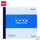 得力(deli)总分类账 24K标准财务账册
