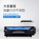 格之格 大容量硒鼓12A硒鼓适用hp q2612a 2612a墨盒 惠普1020 1005 1010 3050佳能2900 303打印机耗材