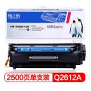 格之格 大容量硒鼓12A硒鼓适用hp q2612a 2612a墨盒 惠普1020 1005 1010 3050佳能2900 303打印机耗材
