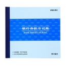 得力（Deli）银行存款日记账3452