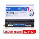格之格C7115A硒鼓NT-CN7115F适用惠普HP1000 1200 1220 3300 3320 3330佳能LBP1210打印机耗材