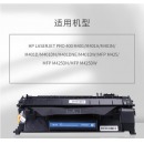 格之格CF280A硒鼓NT-CNH280C适用惠普HP400 M401A M401N M401D M401DN M425DN M425DW打印机耗材80A硒鼓 