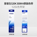 爱普生（EPSON） S015634色带 LQ-520K/300KH针式打印机色带