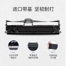 扬帆耐立FP5400K色带架3支装 适用映美FP580KⅡ/5400/5400K/5800/5800K/5800KⅡ