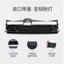 扬帆耐立LQ790K色带架 适用爱普生EPSON LQ790K针式打印机色带