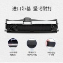 扬帆耐立DPK300色带架 适用富士通DPK300/310/330针式打印机色带