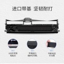 扬帆耐立PLQ20色带架 适用爱普生PLQ-20K/LQ90KP/20M/20KM/30K针式打印机色带 