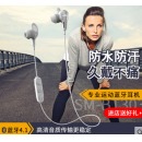 森麦 SM-BT303 无线蓝牙耳机入耳式跑步音乐运动健身