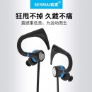 森麦 SM-BT505运动蓝牙挂耳式耳机跑步无线双耳头戴耳塞式入耳式