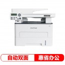 奔图（PANTUM） M7106DN黑白激光三合一多功能一体机（打印 复印 扫描）