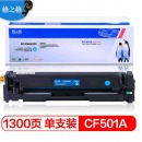 格之格 CF500A硒鼓青色PNH202C适用惠普M281FDW M254DW M254NW M281FDN M280NW打印机 惠普202A硒鼓