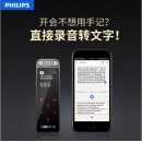 飞利浦（PHILIPS） 录音笔转文字VTR8060 会议超长待机转文本商务品牌wifi专业高清降噪 【标配VTR8060录音笔16G】