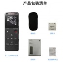  索尼（SONY）录音笔ICD-UX560F 4GB 黑色 数码专业智能降噪 商务学习采访培训 高清远距录音取证 