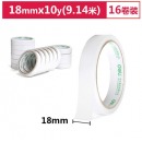得力(deli)高粘性棉纸双面胶带 18mm*10y(9.1m/卷) 16卷袋装 办公用品 30402