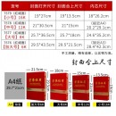 得力（deli） 7577 绒面荣誉证书颁奖得奖获奖状外壳聘书 8K荣誉证书(257*177mm) 50本装
