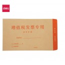 得力（deli）50张增值税发票收纳专用信封袋 加厚牛皮纸财务票据袋25202