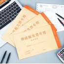 得力（deli）50张增值税发票收纳专用信封袋 加厚牛皮纸财务票据袋25202