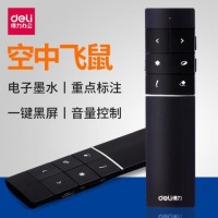 得力2807激光投影笔ppt翻页笔多媒体教学遥控笔 电子笔教鞭演示器 