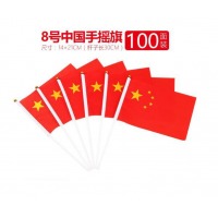 8号小国旗国庆彩旗五星小红旗手摇旗手挥旗子国庆装饰 100面装