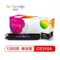 盈佳CE310(126A)/CF350A(130A)粉盒黑色适用HP1025/M175a/M175nw/M275/LBP7010C/LBP7018C 