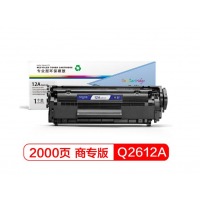 盈佳Q2612A 黑色硒鼓 适用惠普HP1010 1012 1015 1020 3050 M1005 M1319f佳能2900 3000