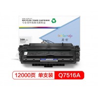 盈佳Q7516A 黑色硒鼓 适用惠普HP5200 5200N 5200L 佳能LBP3500 3900 CGR309 打印机硒鼓