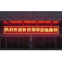 LED显示屏板