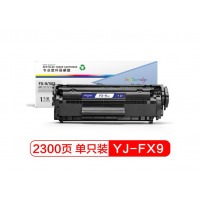 盈佳FX9硒鼓适用佳能FX9 LBP2900/2612Am1005mfp 1010 1020打印机3055 1018 3015