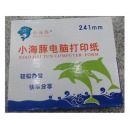 小海豚电脑打印纸单联 多联多层电脑打印纸 针式打印纸 办公用品 全页 单联 